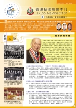 HKLSS Newsletter iss_2nd-1